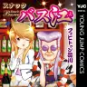 『スナックバス江』1巻／画像はAmazonから