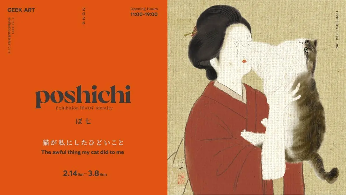 イラスト作家 poshichi（ぽ七）、個展「猫が私にしたひどいこと」開催　猫との日常を表現