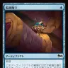 《監視亀ラ》