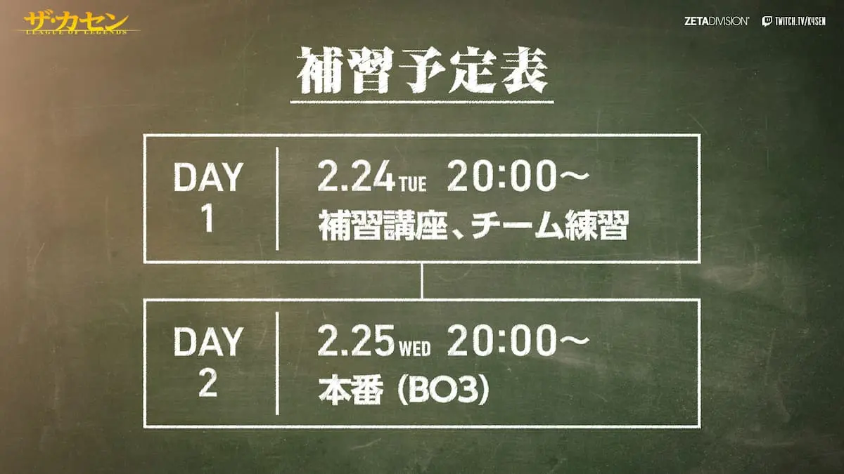 「League of Legends The k4sen」／画像は「The k4sen」公式Xから