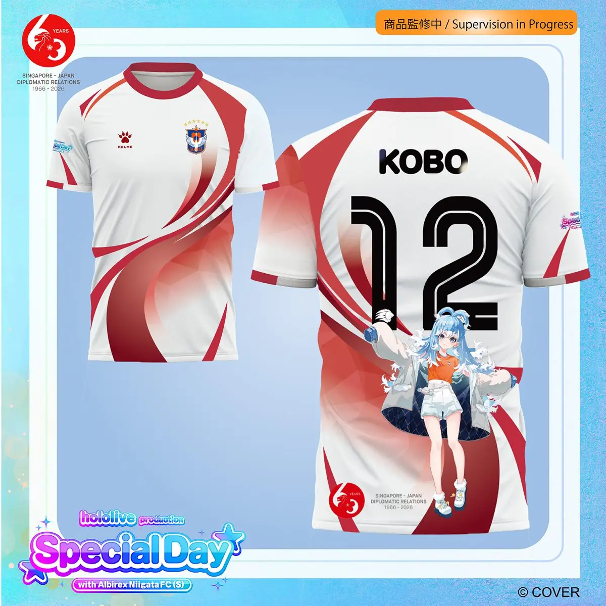 ユニフォームKOBO