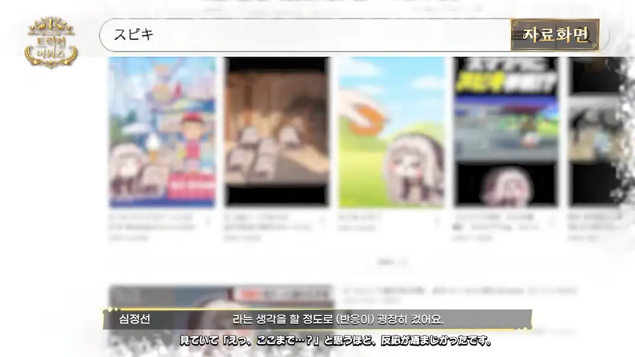 動画の数々