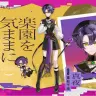 真夜