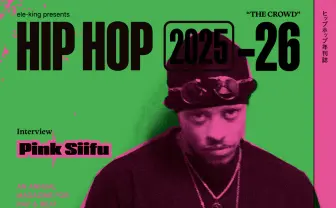 ヒップホップ専門誌『HIP HOP 2025-26』刊行　米ラッパーピンク・シーフのインタビューを掲載