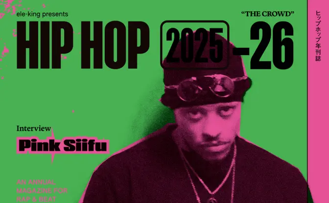 ヒップホップ専門誌『HIP HOP 2025-26』刊行　米ラッパーピンク・シーフのインタビューを掲載