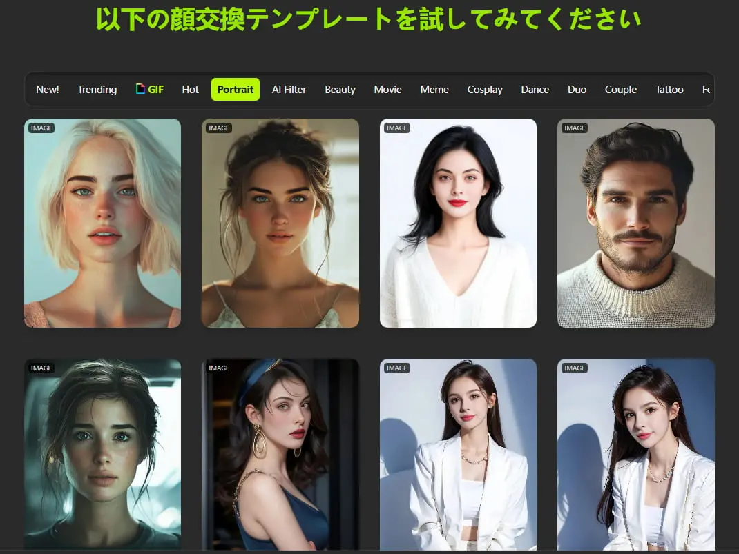 「VidMage」では、自分の写真以外に顔のテンプレートも使用可能