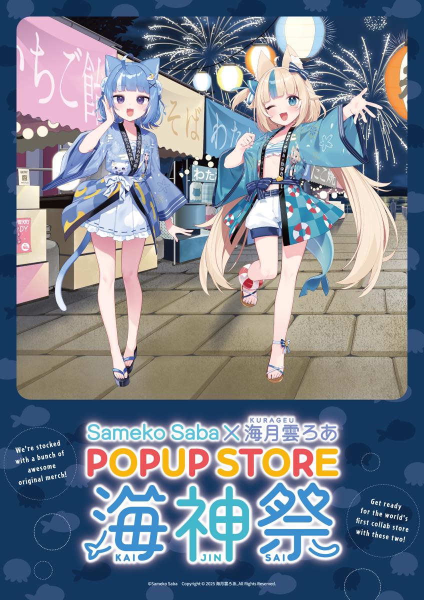 ポップアップストア「Sameko Saba＆海月雲ろあ POPUP STORE 海神祭」ビジュアル1