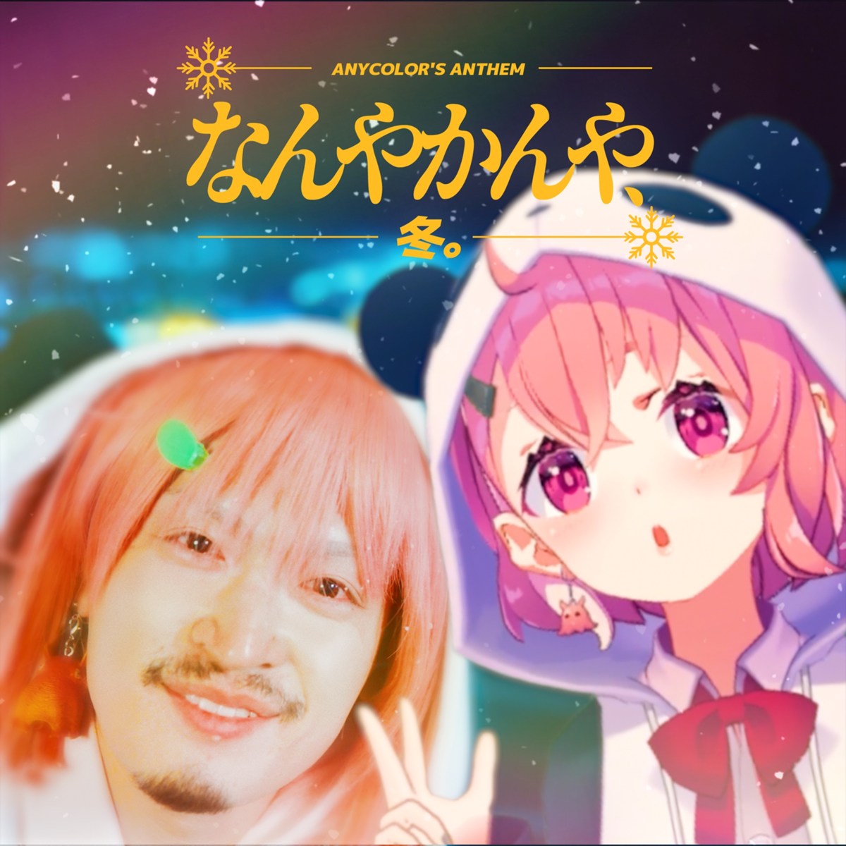 木村都貴さんと笹木咲さん
