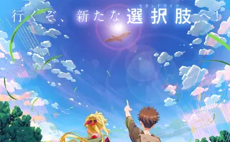 追放ファンタジー漫画『チー付与』アニメ化決定　制作はP.A.WORKS