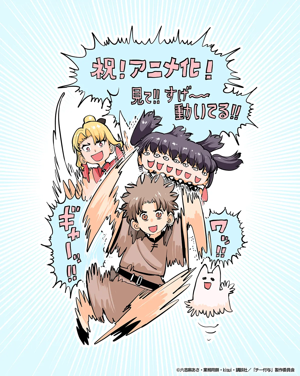 業務用餅さんの記念イラスト