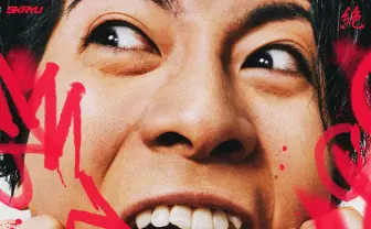 ラッパーSKRYU、ワーナーミュージックよりメジャーデビュー決定