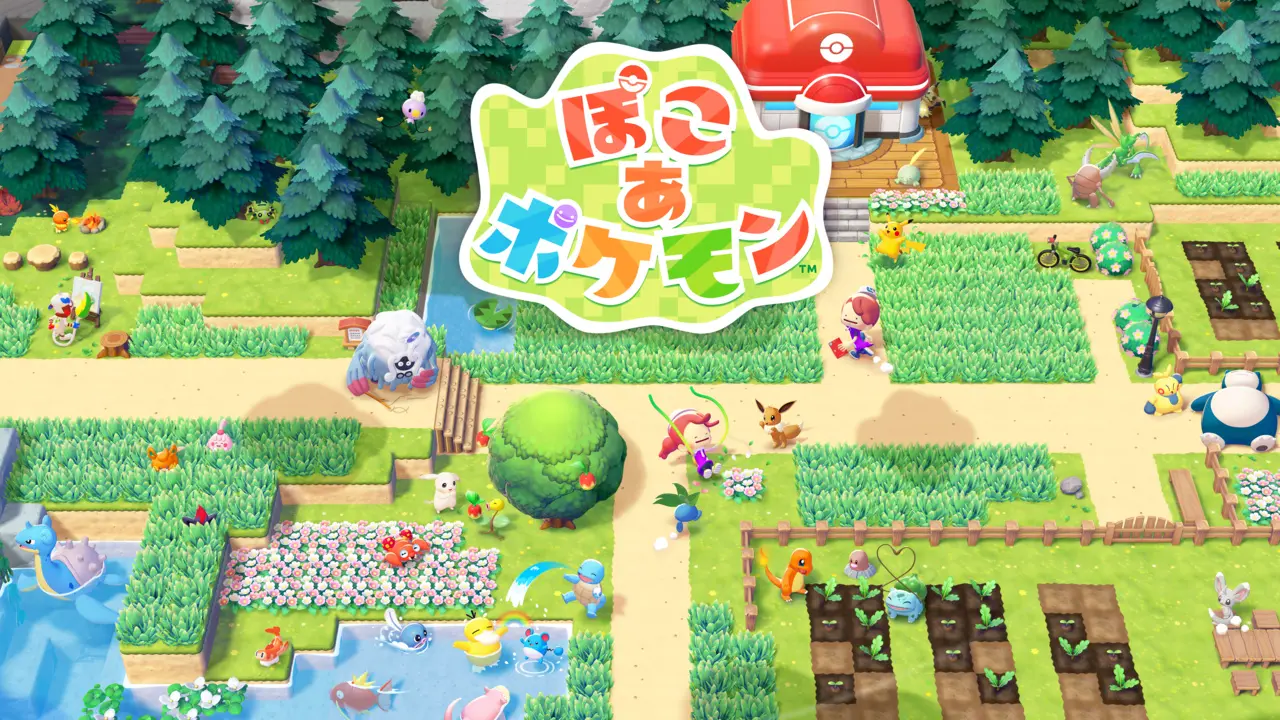 最高が約束されたスローライフゲーム『ぽこ あ ポケモン』体験会レポート　切なさと癒しが心を鷲掴み！