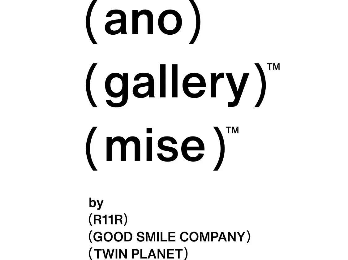 「ano-gallery／ano-mise」ロゴ