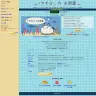 有志が再現した個人サイト「ヤチヨのお部屋」