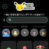 『Pokémon GO』の「What