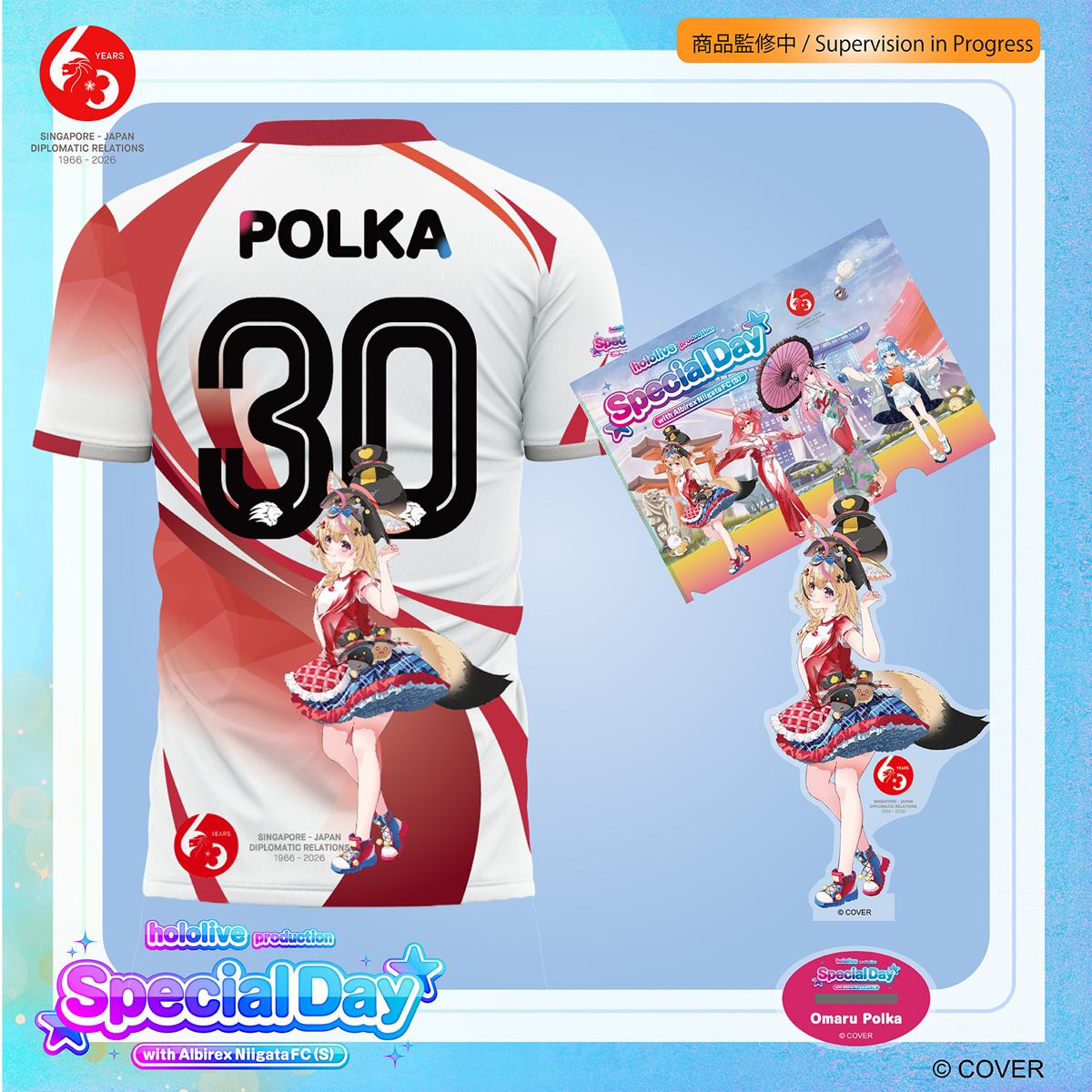 特別セットPOLKA