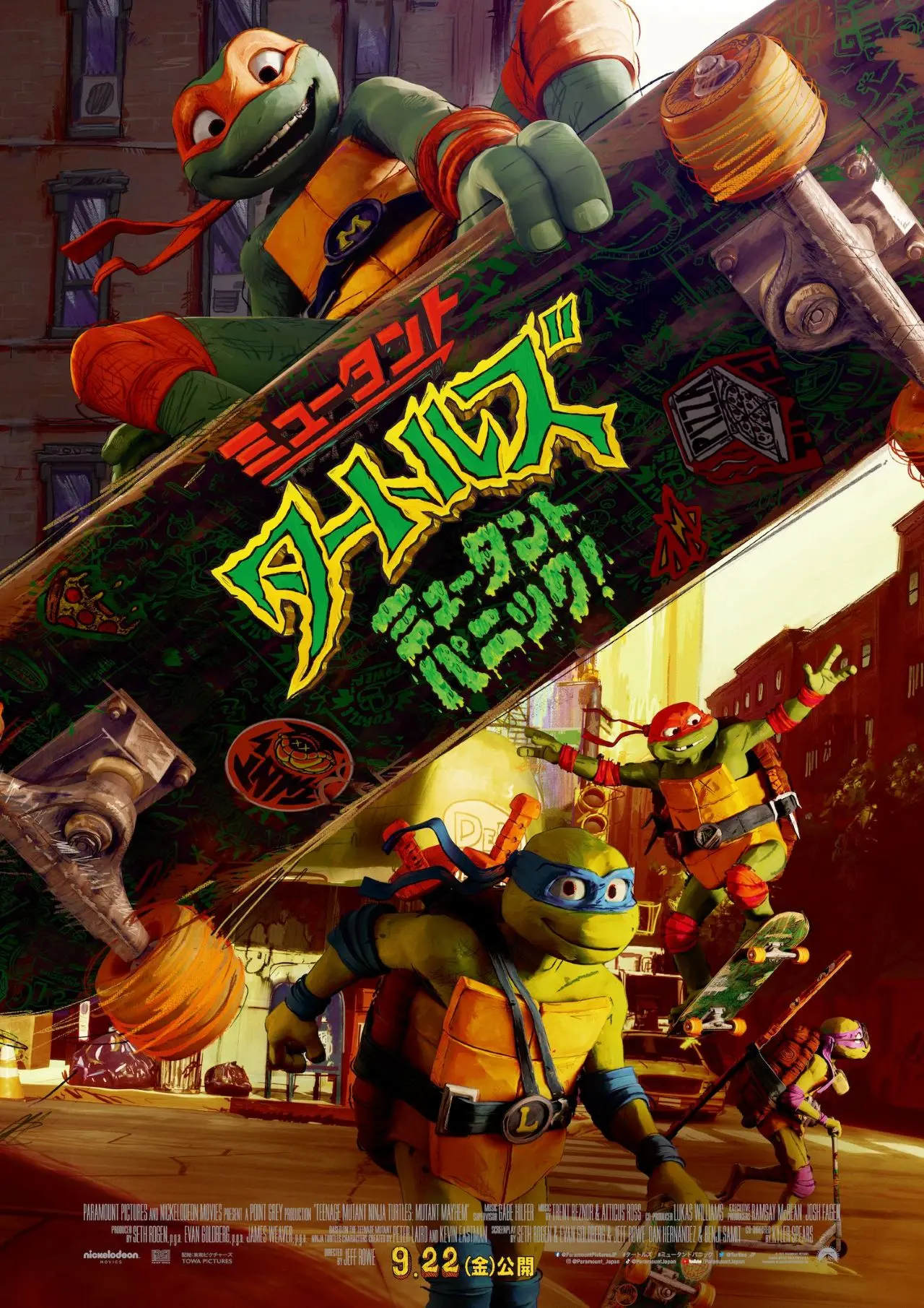 映画『ミュータント・タートルズ ：ミュータント・パニック！』ポスター