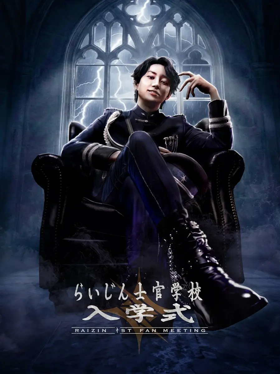 ストリーマーらいじん、初単独ファンミ開催　恵比寿に“らいじん士官学校”開校