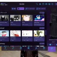 メニューから誰でも使えるパブリックアバターが選べる／筆者スクリーンショット