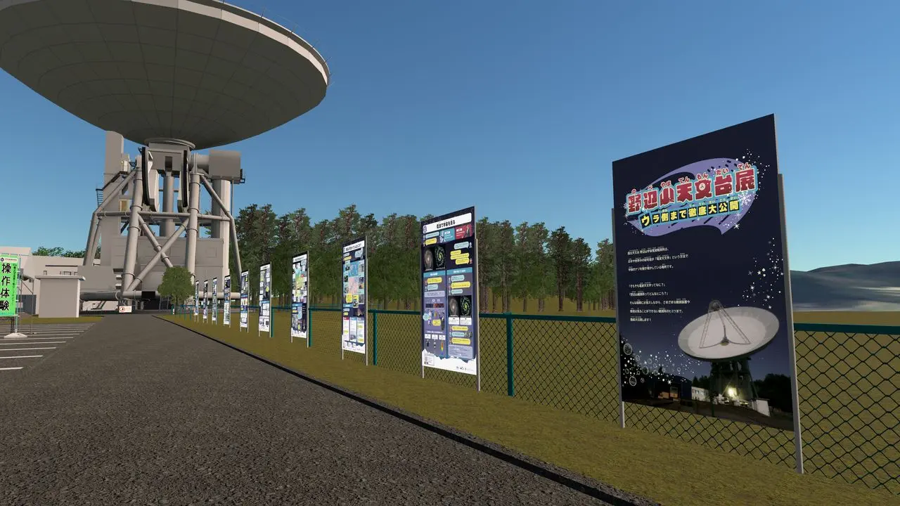 ファンメイドVR野辺山天文台　星見まどかさんが登場する特設パネルも設置／筆者撮影