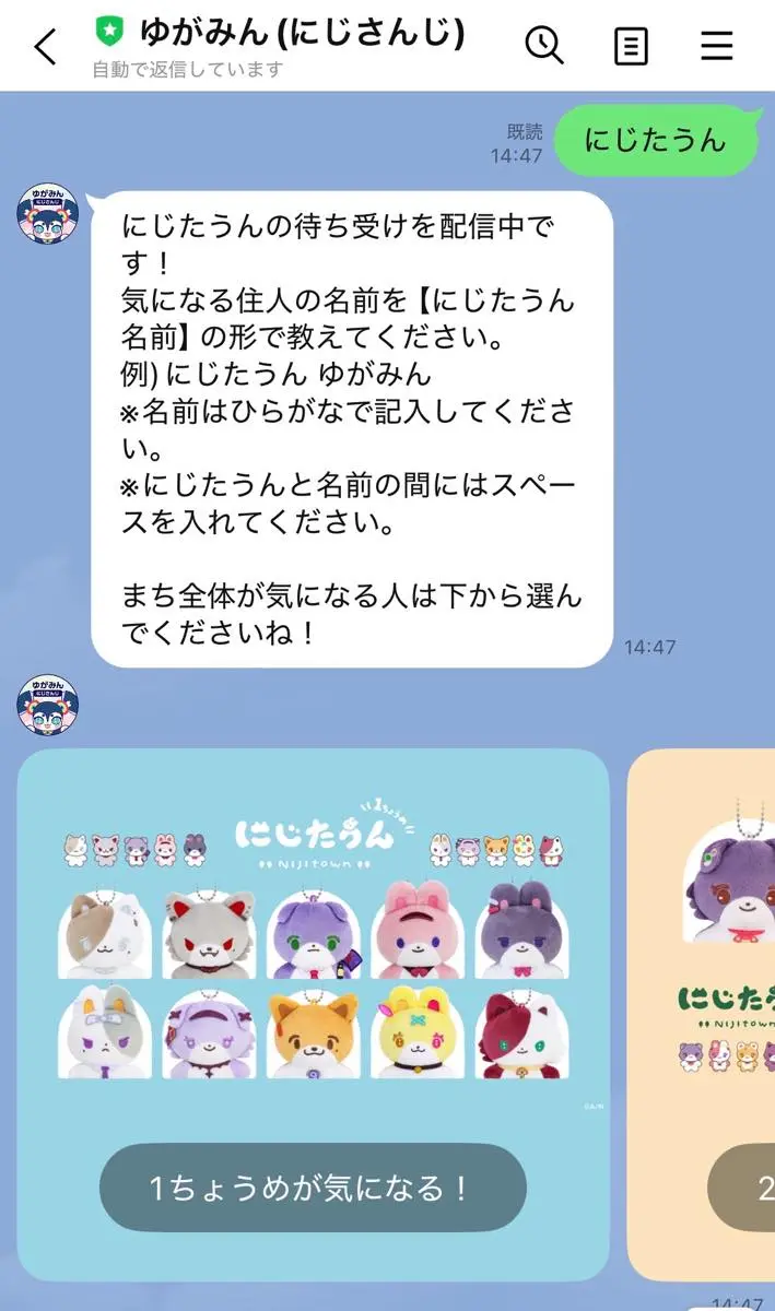 「にじたうん」て入れたらめちゃくちゃ饒舌になった