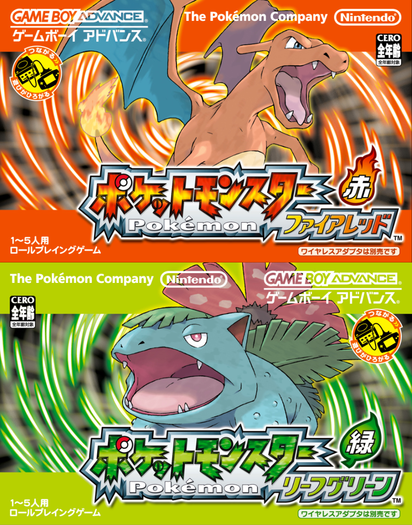 『ポケットモンスター ファイアレッド・リーフグリーン』Nintendo Switchで配信決定