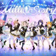 ミリプロ初の事務所全体ライブ「Million Story」／画像は<a href="https://milpr.com/news/millipro_1stlive" target="_blank">ミリプロ公式サイト</a>より
