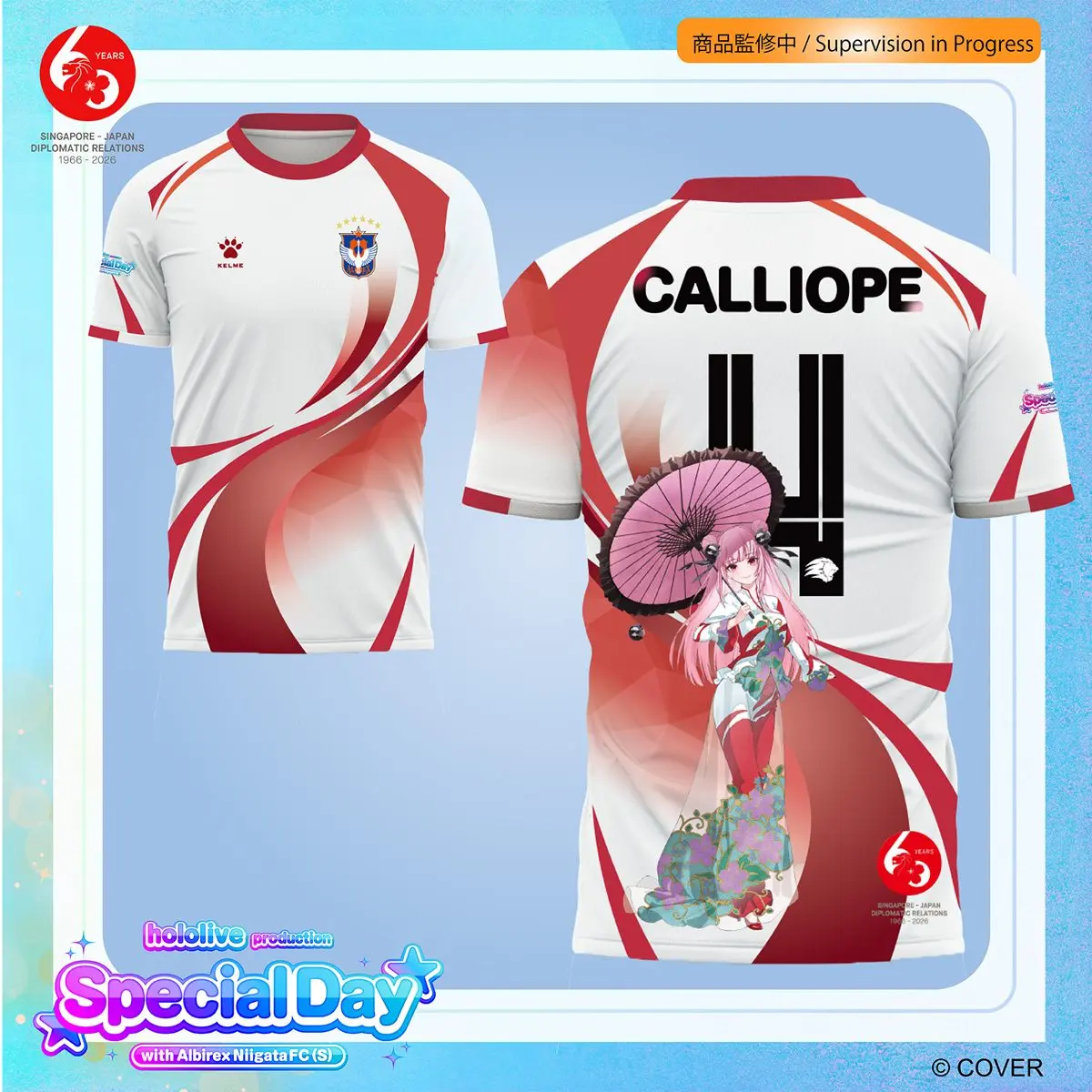 ユニフォームCALLIOPE