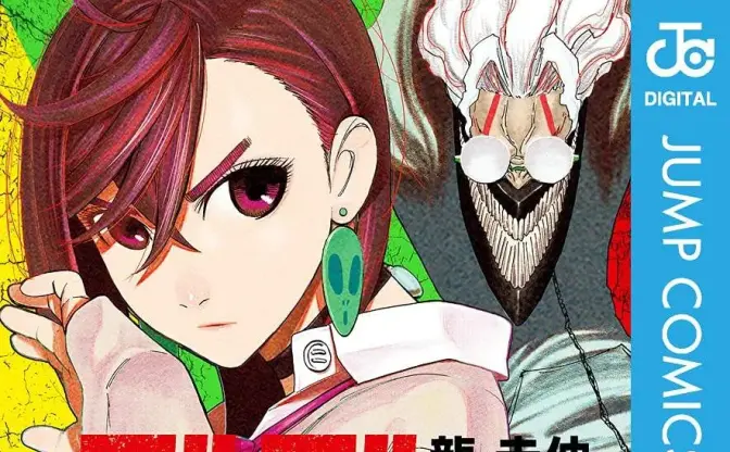 漫画『ダンダダン』累計閲覧数10億回を突破 「ジャンプ＋」史上初