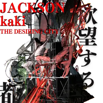 アーティストJACKSON kaki、新作インスタレーションを渋谷PARCOで展示