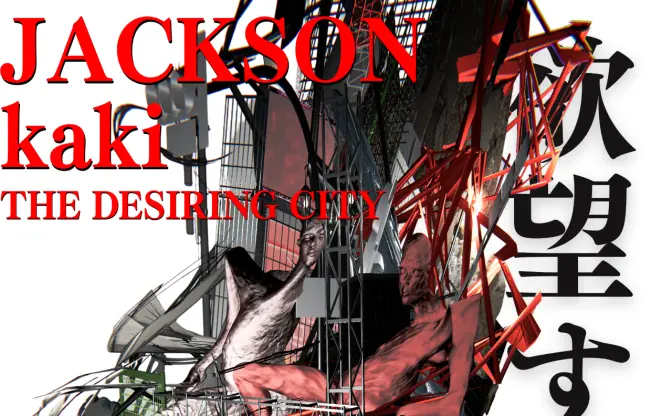 アーティストJACKSON kaki、新作インスタレーションを渋谷PARCOで展示