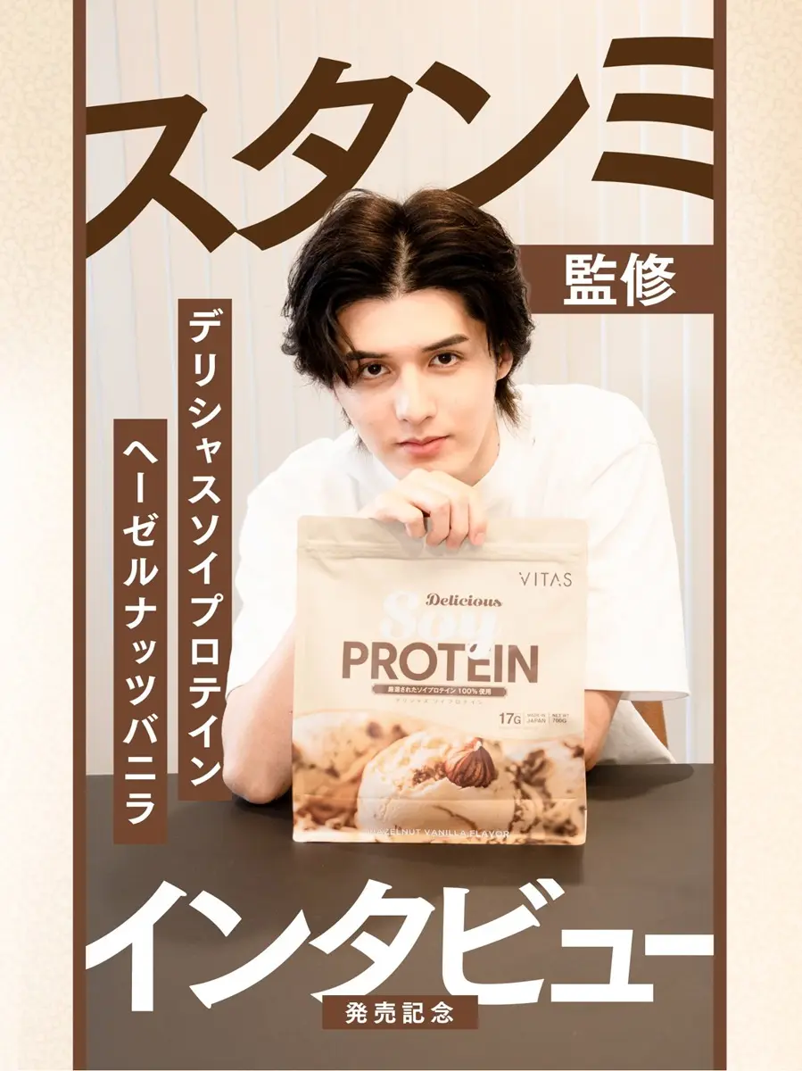 VITASの公開したインタビュー第1回