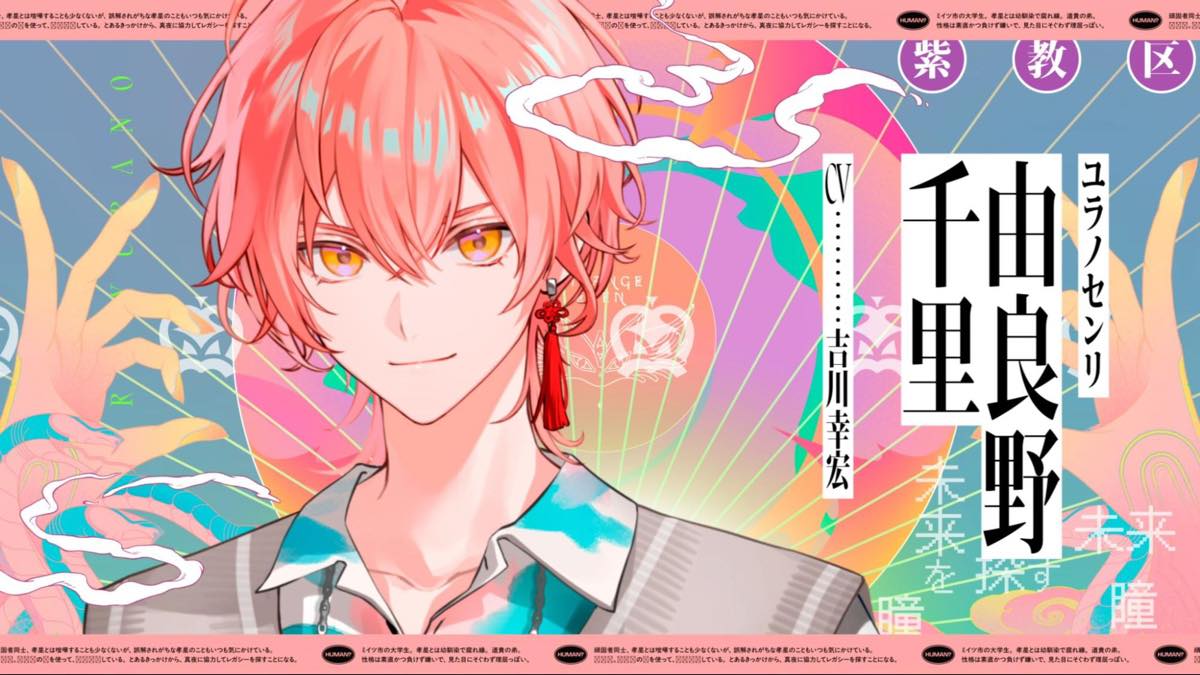 『STRANGE EDEN』コンセプトムービー場面カット3