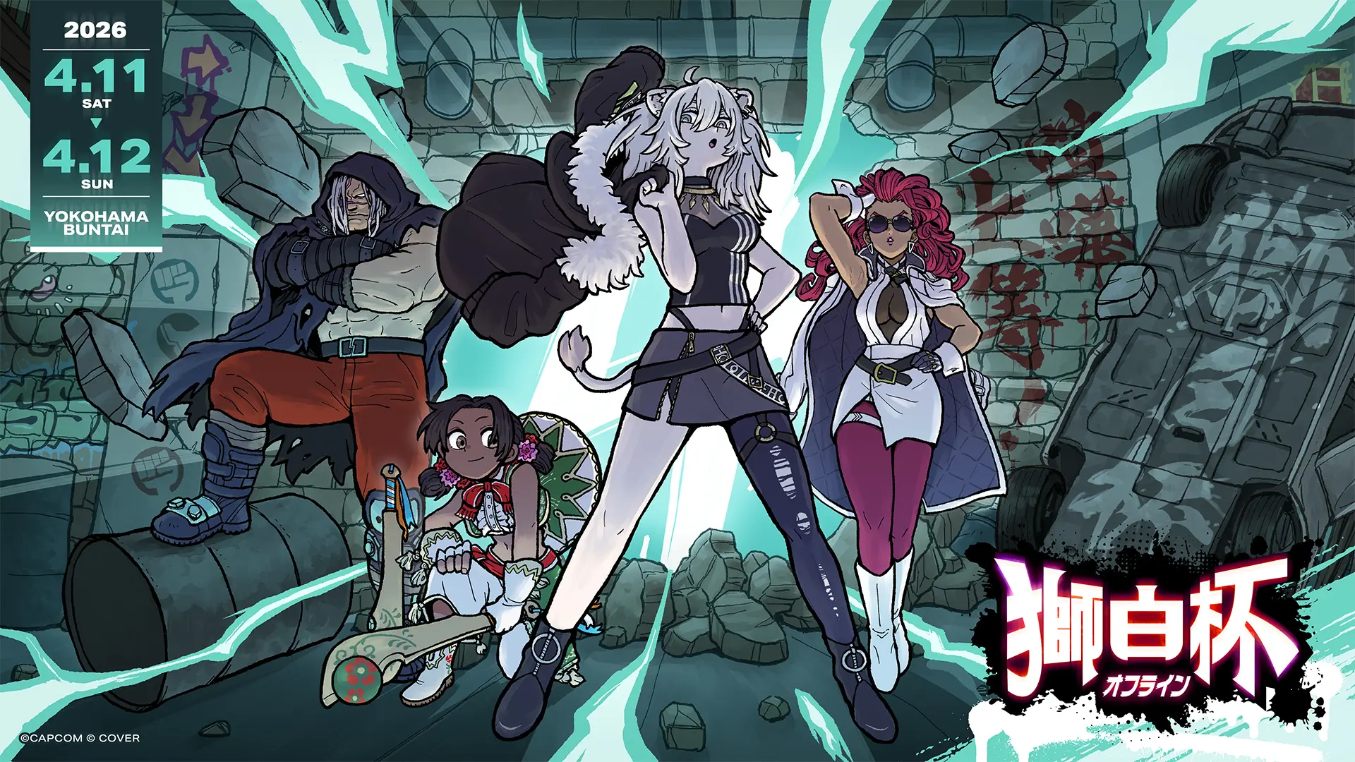 ホロライブ獅白ぼたんの『スト6』大会がオフラインで初開催　SHAKA、ボンちゃんらが出場