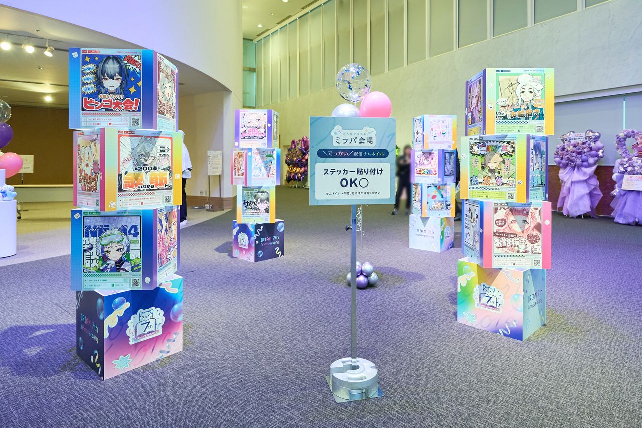 「ミライトパーティ 〜 Colorfu lNotes 〜」展示コーナー