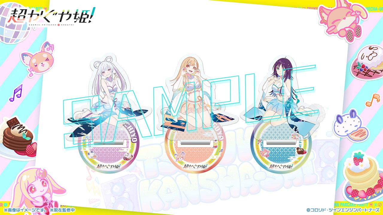 「ツクヨミ感謝祭」グッズ