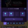 VRChatシールドレベル一覧。慣れないうちは「ノーマル」が無難。／筆者スクリーンショット