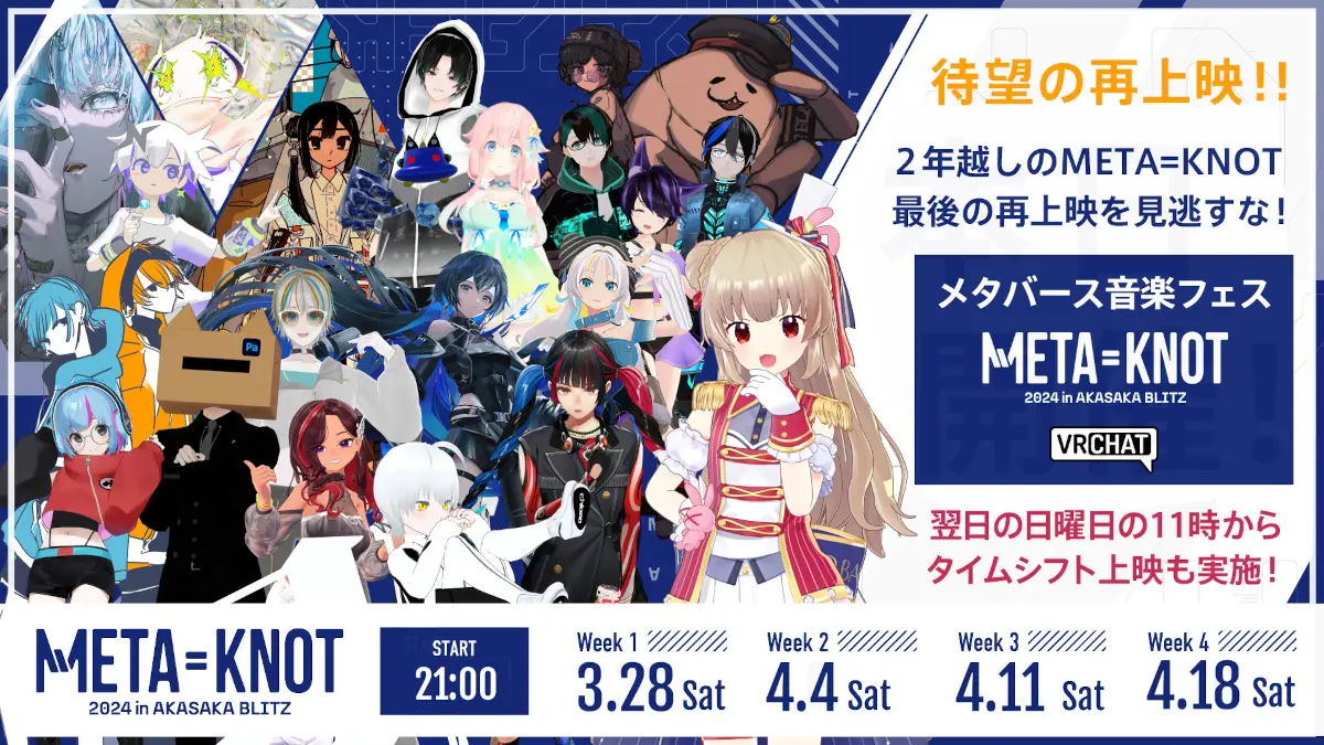 「META=KNOT 2024 in AKASAKA BLITZ」再上映告知画像