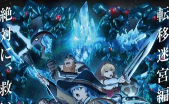 アニプレックス、アニメ『無職転生』を手がけたEGG FIRMを子会社化