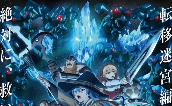 アニプレックス、アニメ『無職転生』を手がけたEGG FIRMを子会社化