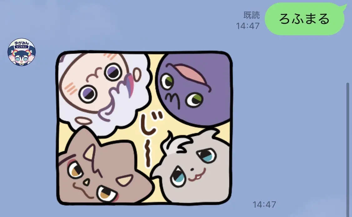 「ROF-MAL（ろふまる）」たちがこちらを覗く画像が送られてきました