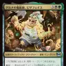 《グルメの魔術師、ピザフェイス》