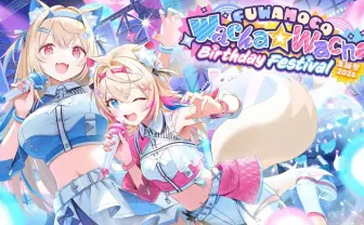 ホロライブFUWAMOCOのライブに謎のゲストが参戦　このシルエットは……クロちゃん？