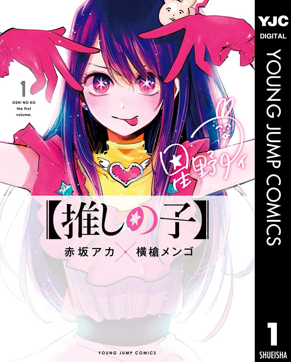 画像4: 横槍メンゴ、新作読切漫画を『ヤングジャンプ』に掲載　女性同士の“激オモ感情”描く