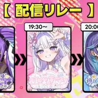 ミラクルゲート1期生 デビュー配信スケジュール