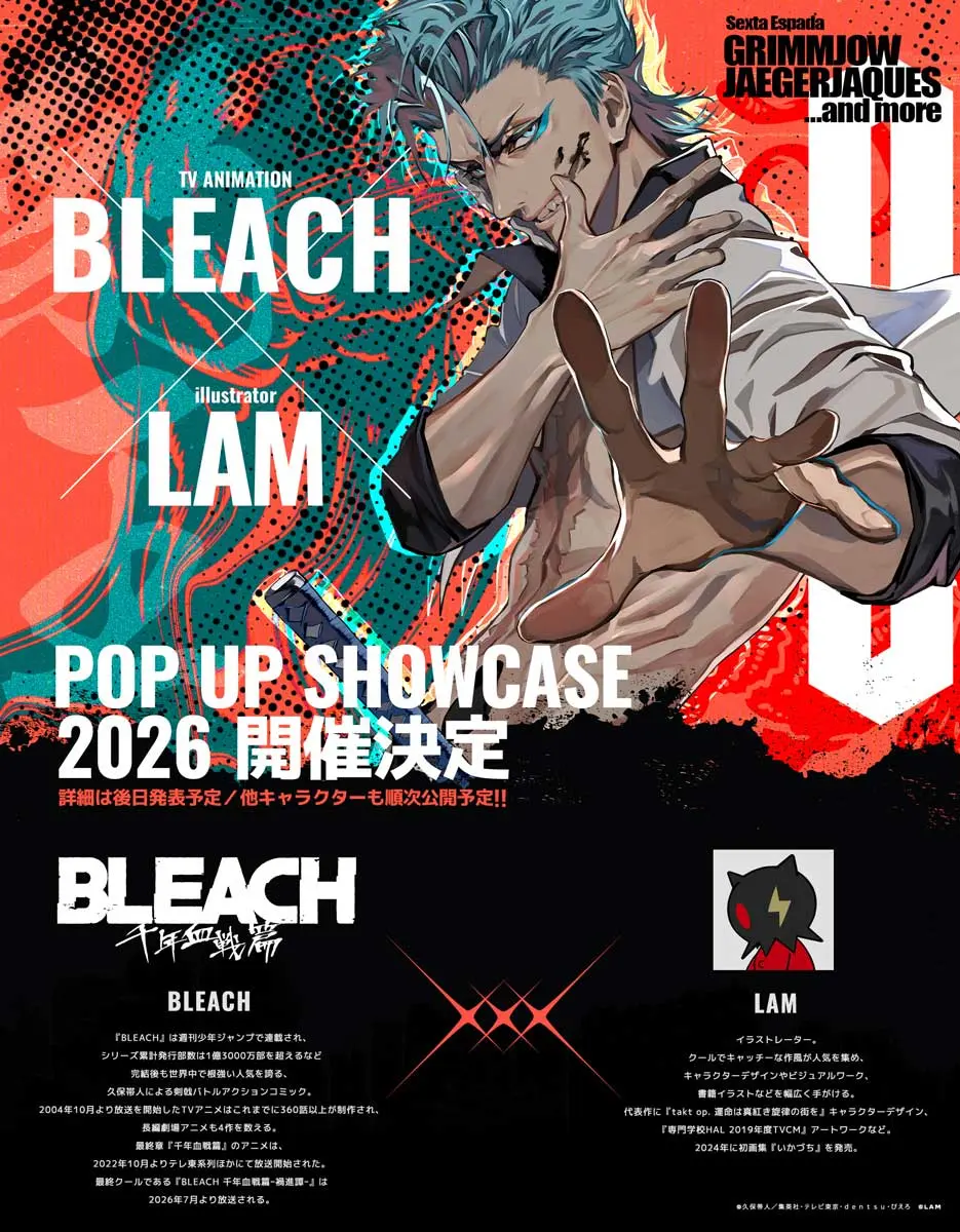 イラストレーターLAM×『BLEACH』コラボプロジェクト開催 人気ライバル