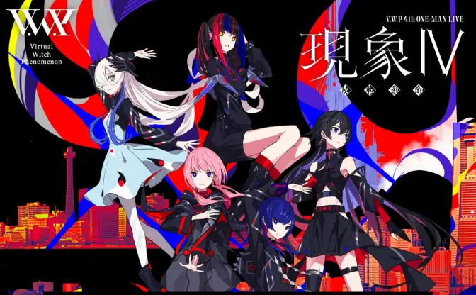 花譜ら所属の「V.W.P」が充電期間前に“挑戦状” 謎解き企画「Q：軌跡」始動