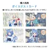 購入特典ボイスポストカード