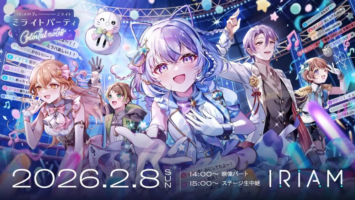 「ミライトパーティ」の興奮をもう一度！