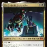 《ダーク・レオとシュレッダー》